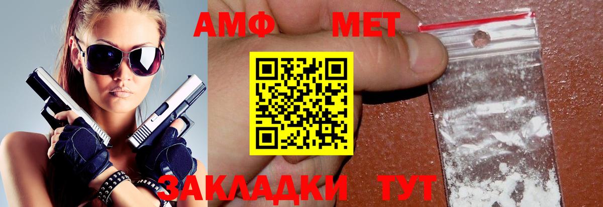 АМФЕТАМИН Premium Жуковский