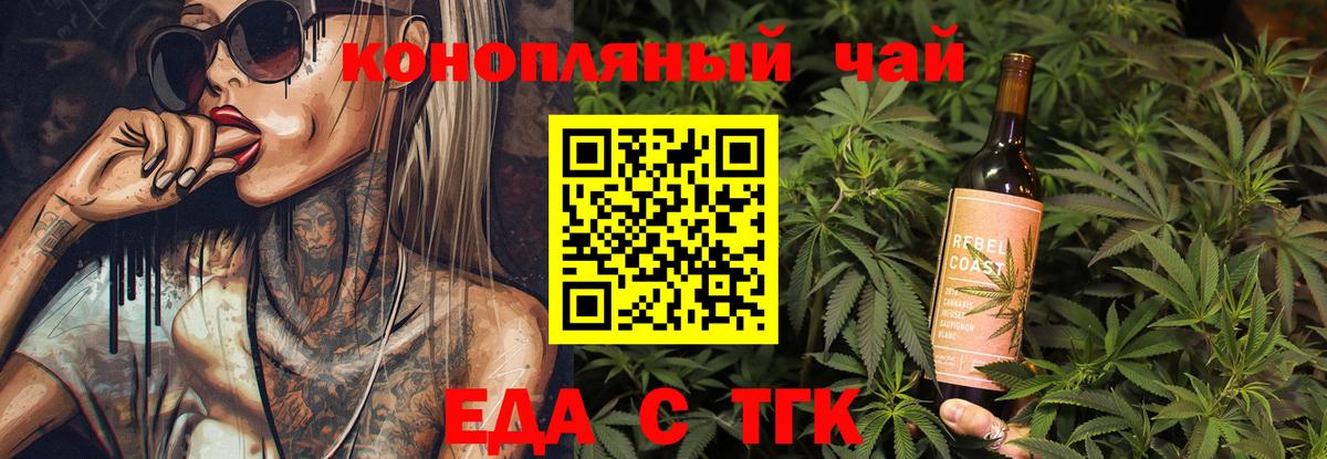 Жуковский  Cannafood конопля  Вход с VPN 