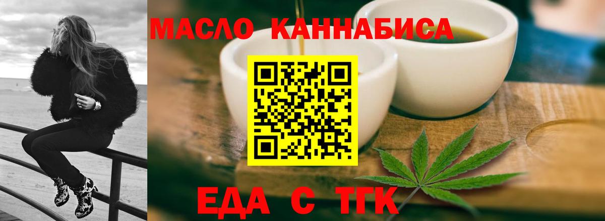 Cannafood конопля Жуковский