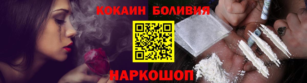 Кокаин 99% Жуковский