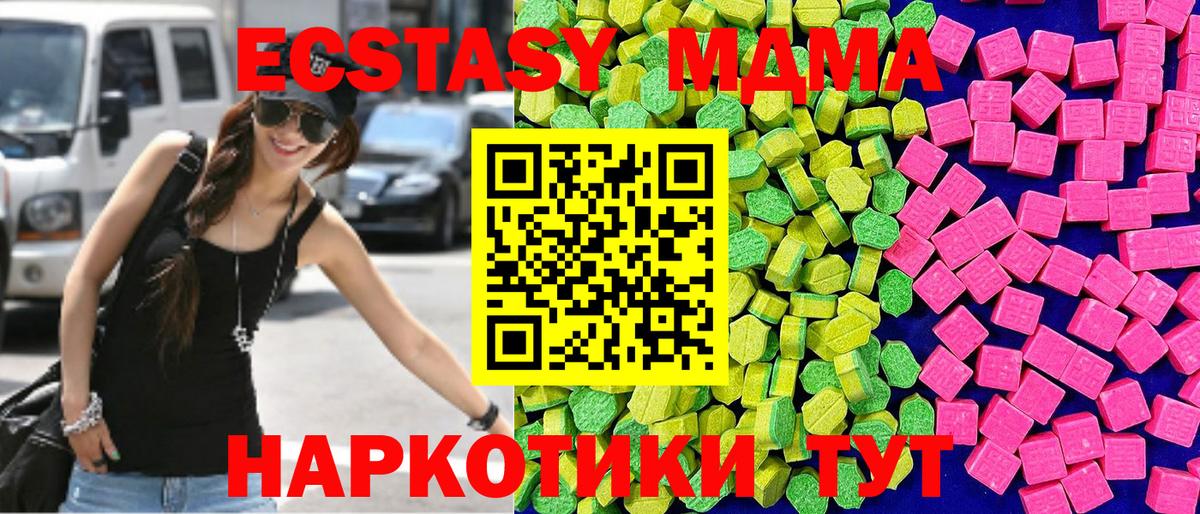 Ecstasy ешки  где найти наркотики  Экстази  Вход с VPN  Жуковский  Экстази диски 