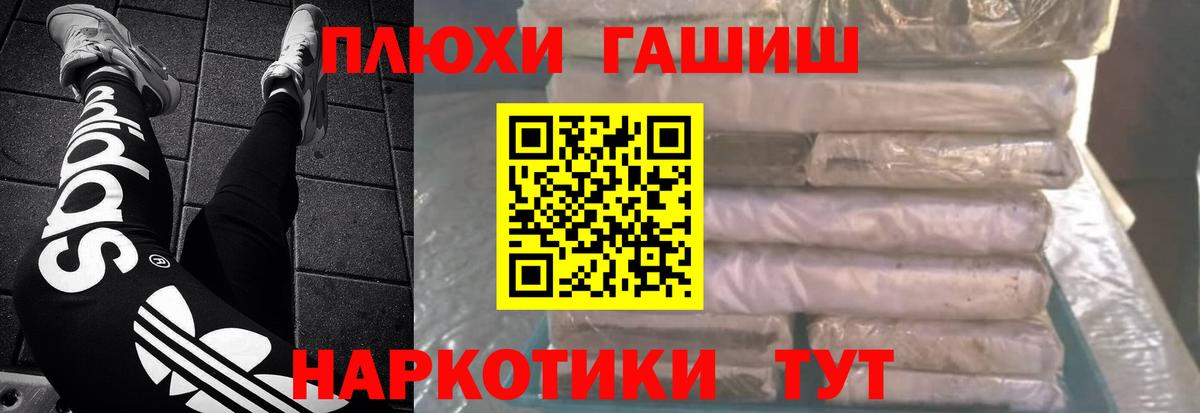 ГАШИШ hashish  купить наркотик  Жуковский  ГАШИШ Cannabis  Вход с VPN 