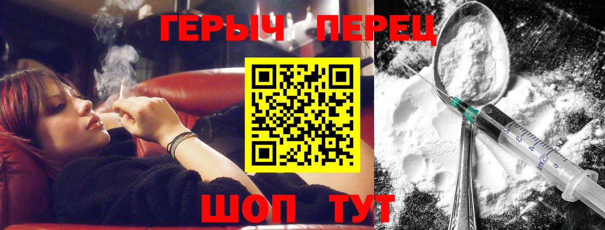 ГЕРОИН Афган Жуковский