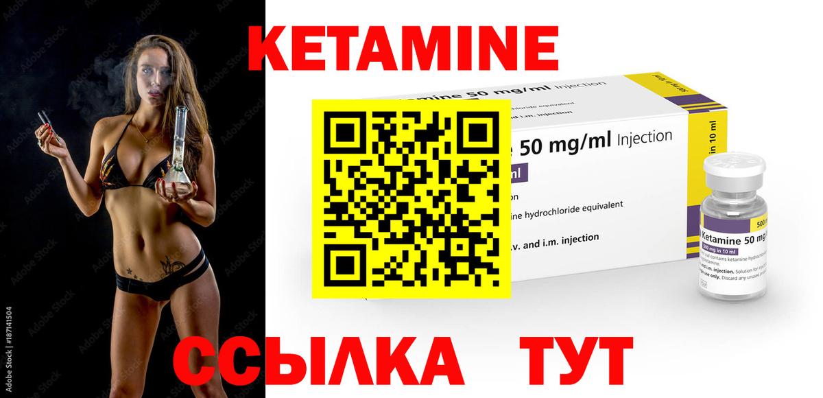 Жуковский  КЕТАМИН VHQ  КЕТАМИН VHQ  Вход с VPN 