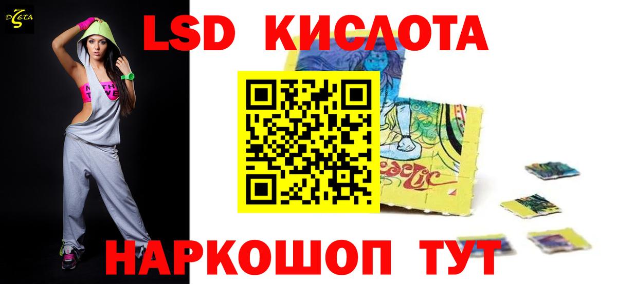 ЛСД экстази кислота  Вход с VPN  LSD-25 экстази ecstasy  Жуковский 