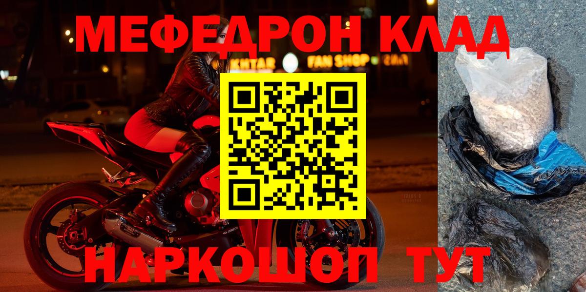 МЯУ-МЯУ 4 MMC  Меф  Вход с VPN  Жуковский  Меф  Меф мяу мяу 