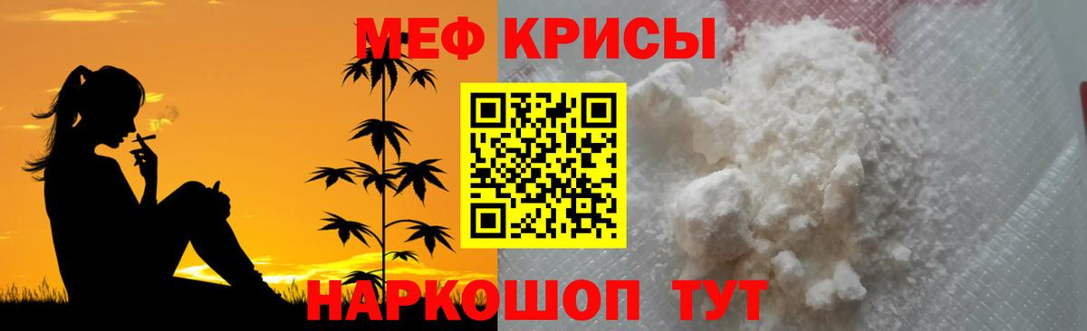 Меф  Жуковский