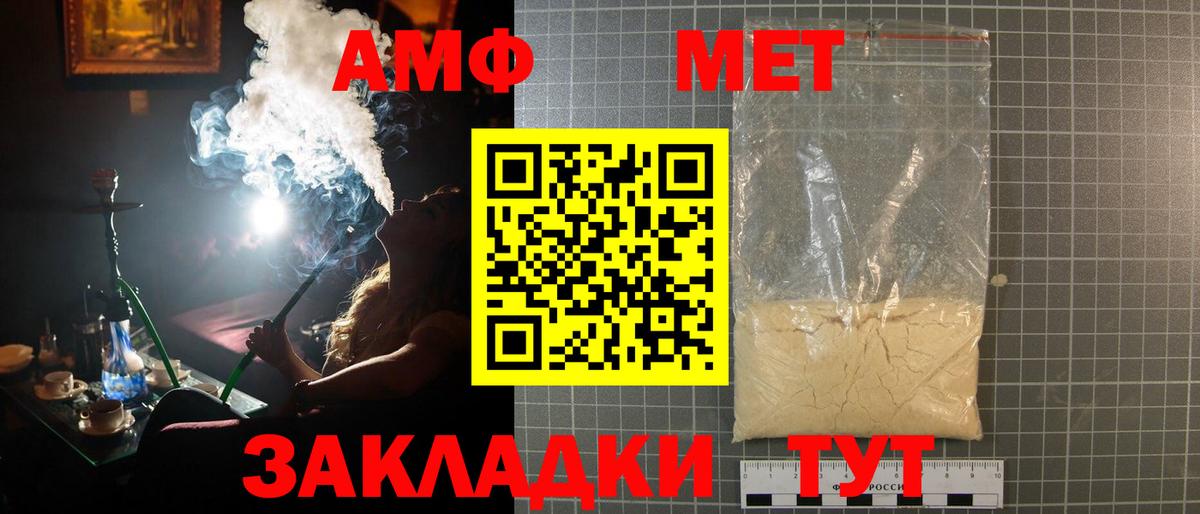 Жуковский  Первитин кристалл  Первитин  Вход с VPN 