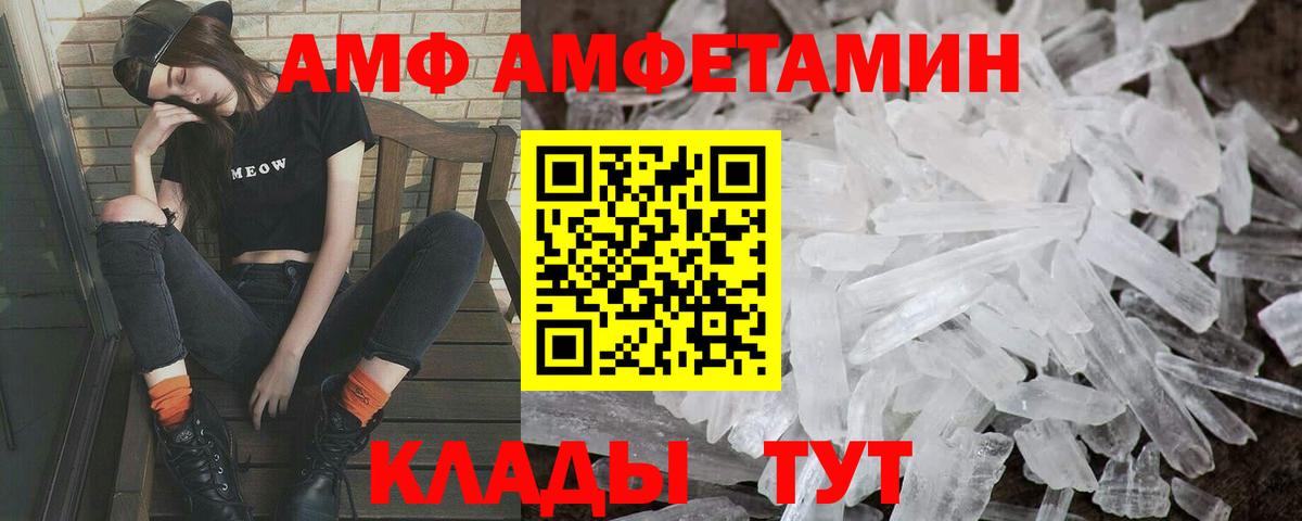 Метамфетамин винт Жуковский